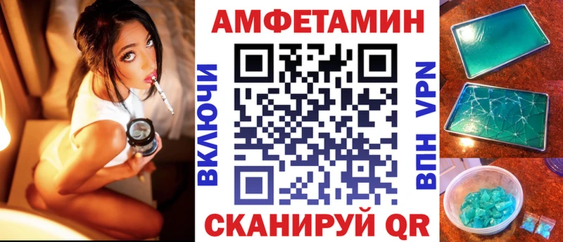 АМФЕТАМИН Розовый  Архангельск 