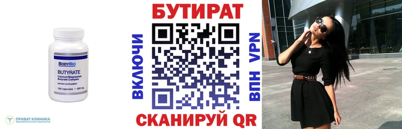 mega tor  Архангельск  Бутират BDO 