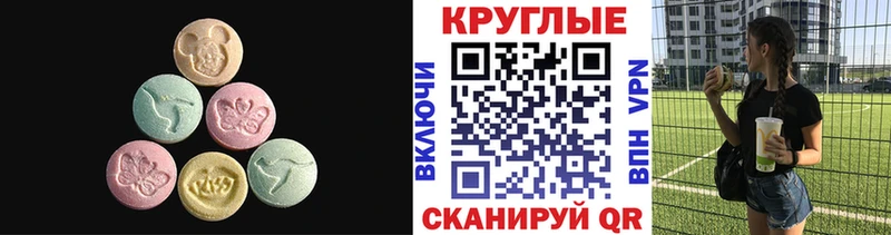 ЭКСТАЗИ ешки  MEGA зеркало  Архангельск 