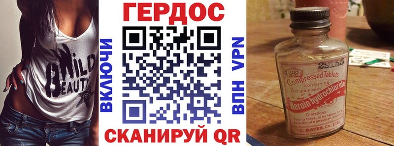 Героин белый Архангельск